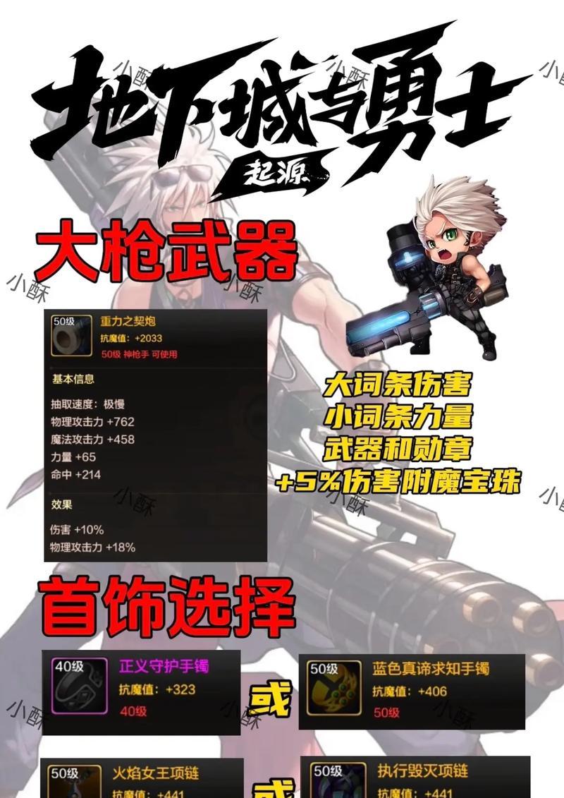 漫游武器属性选择指南？地下城手游中漫游武器的最佳属性是什么？