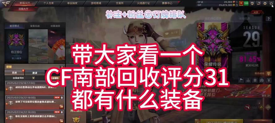 CF账号15分评估价值多少？