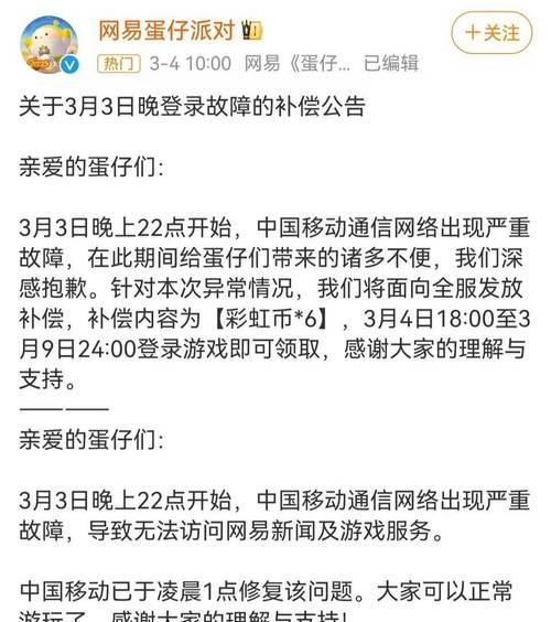 为什么登录不上地下城手游？登录地下城手游失败的原因是什么？