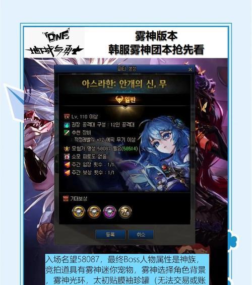 勇闯地下城韩服下载流程是什么？需要哪些条件？