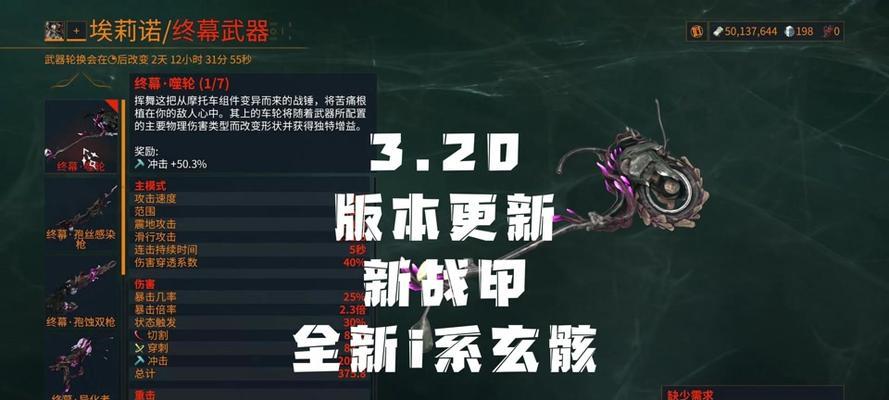 星际战甲怎么切武器的属性？操作步骤是什么？