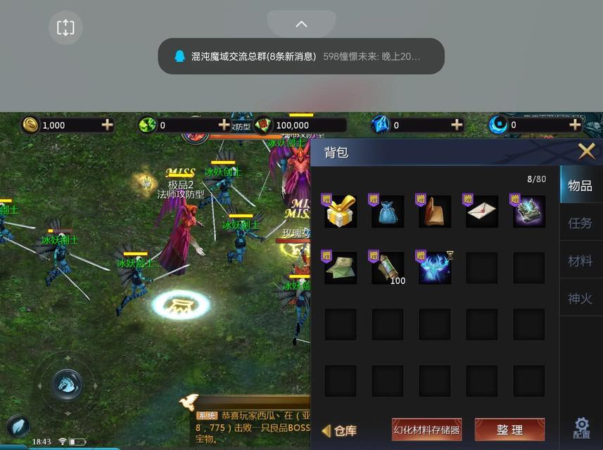 魔域私服为何缺少客户端下载？如何解决？
