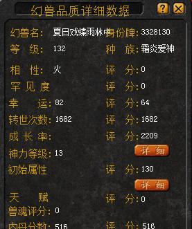 魔域至尊宝宝如何鉴别？怎么看宝宝是否为至尊品质？