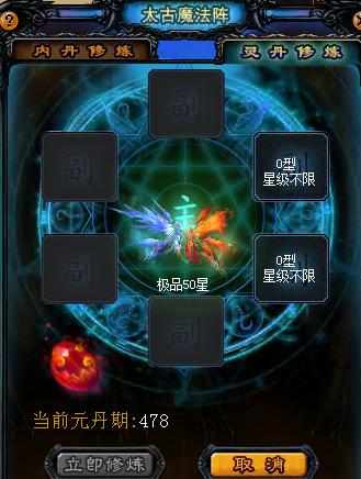 魔域至尊宝宝如何鉴别？怎么看宝宝是否为至尊品质？