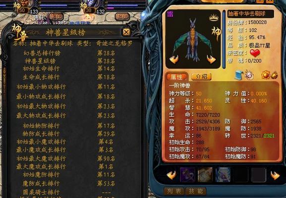 橘子魔域奇迹玩法介绍？有哪些技巧？