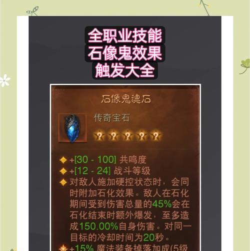 热血江湖中魂石技能如何触发？有哪些触发条件？