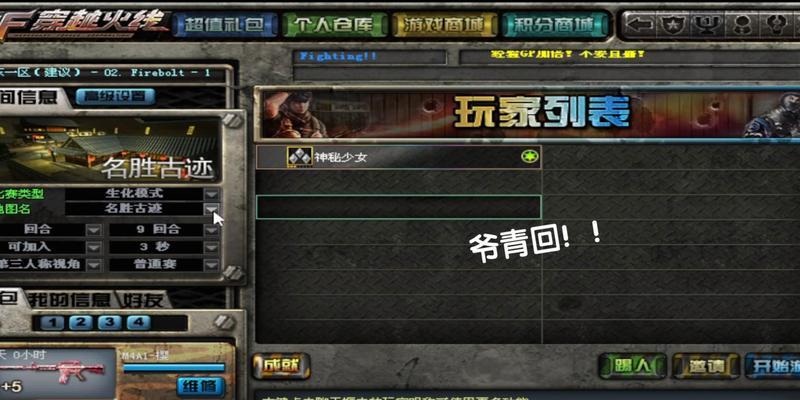 cf训练房开启步骤是什么？
