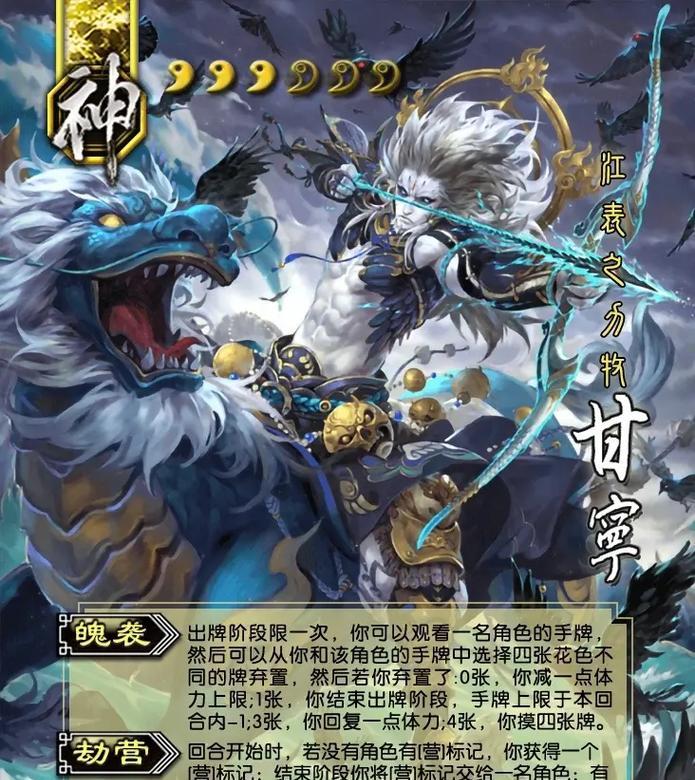 三国杀中的三大真神指的是哪些武将？各自有何特点？