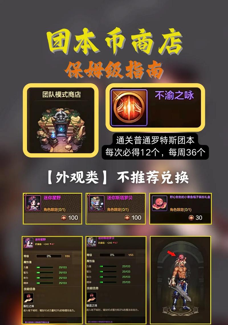 dnf是什么自行车？自行车在游戏中的作用和获取方式是什么？