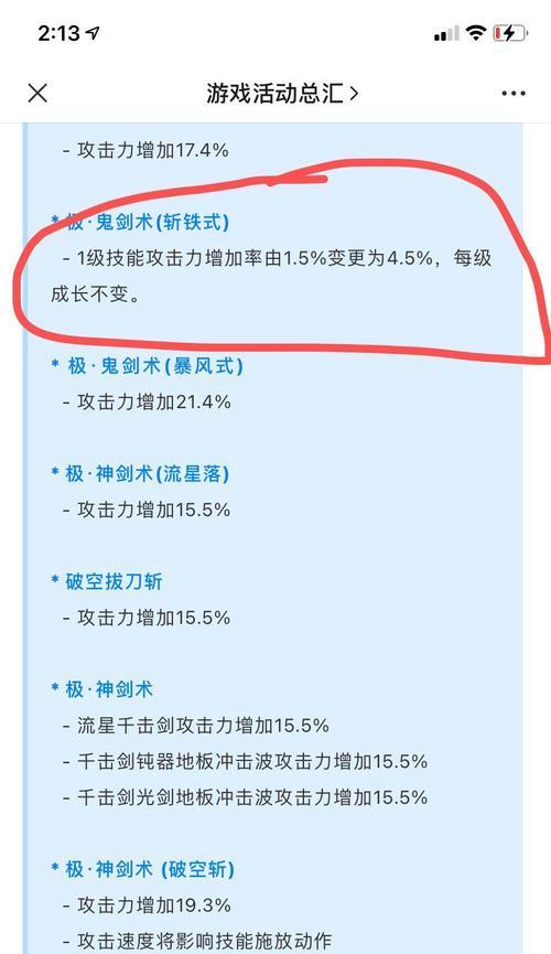 新春剑魂皮肤选择属性有哪些技巧？