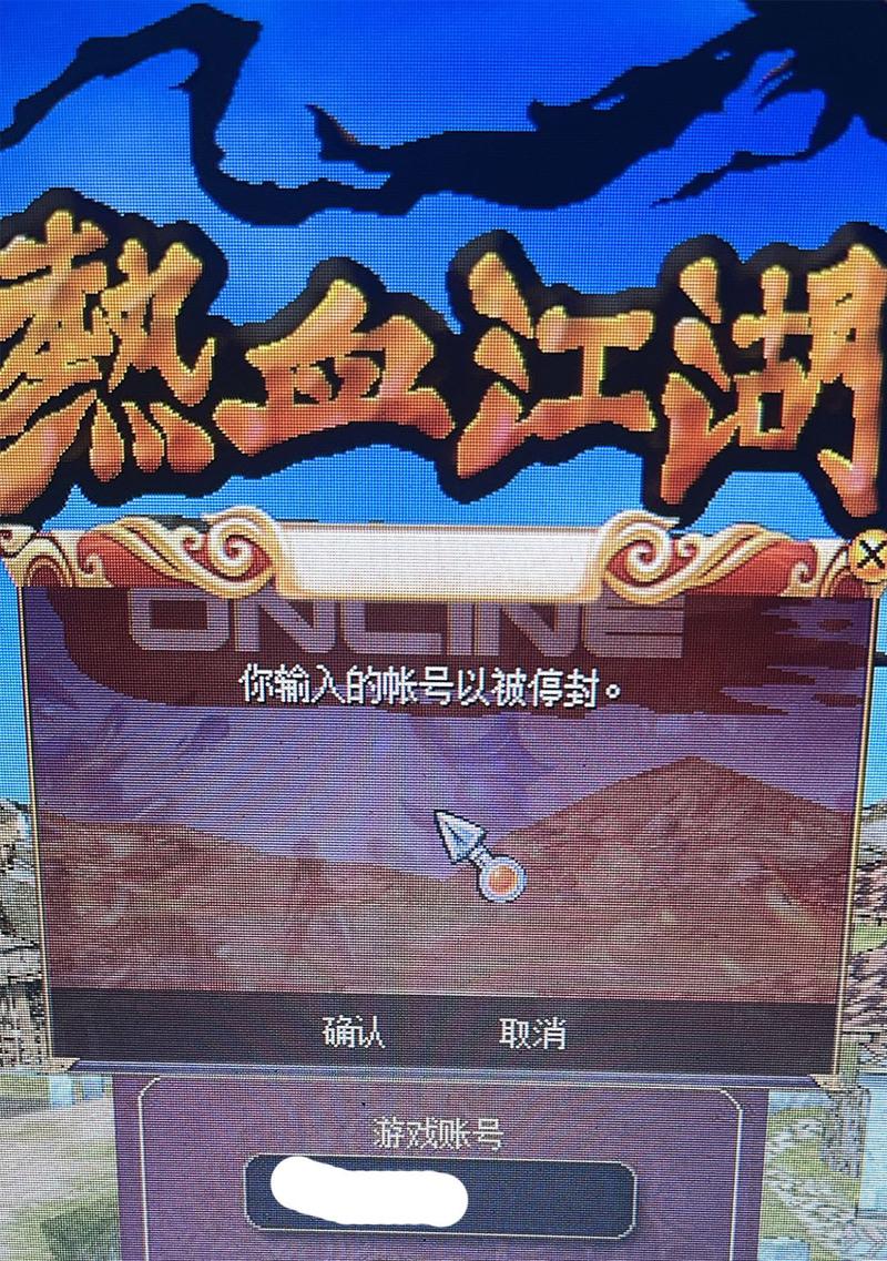 华为手机登录热血江湖账号的步骤是什么？