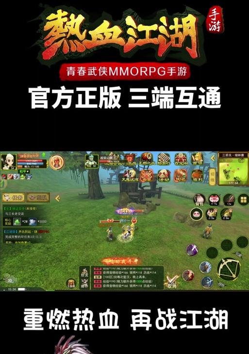 华为手机登录热血江湖账号的步骤是什么？