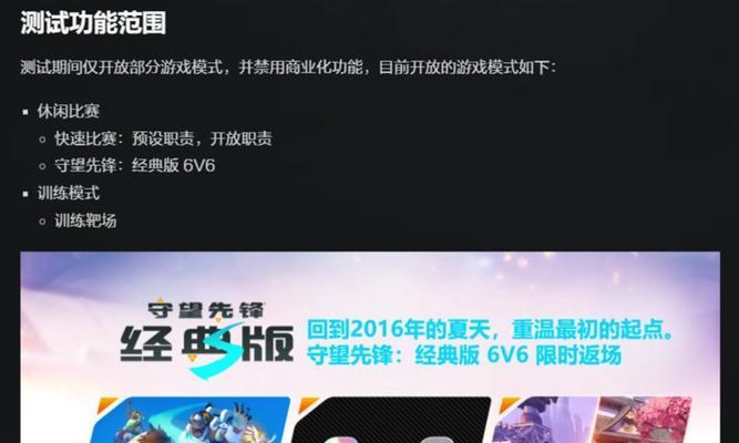 守望先锋赞赏队友功能如何关闭？关闭后有何影响？