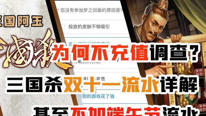 三国杀充值问题解决方法？遇到充值失败该如何应对？