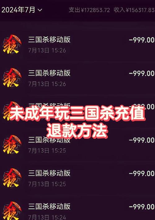 三国杀充值问题解决方法？遇到充值失败该如何应对？