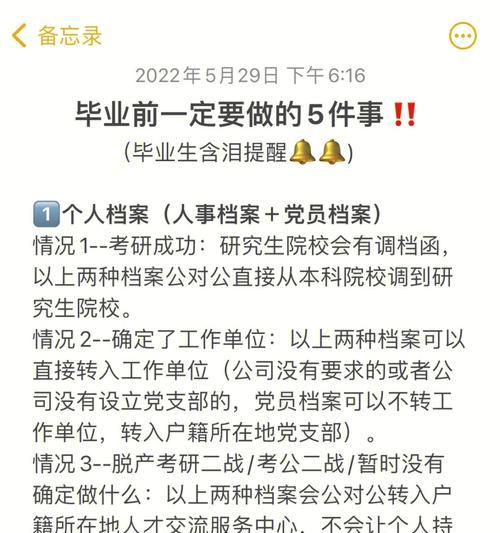 完美世界职业档案如何设置？设置职业档案的好处是什么？