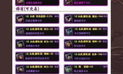 地下城端游附魔卡片的正确步骤是什么？