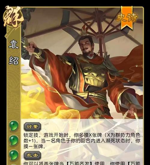 三国杀袁绍射箭姿势有何特殊含义？正确姿势是什么？