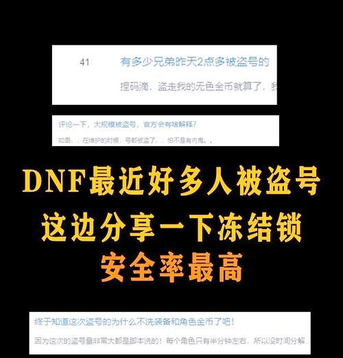 地下城频繁冻结怎么办？如何优化游戏体验？