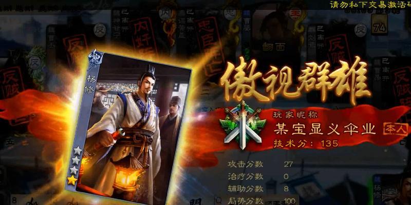 三国杀中杨修如何获得？获取途径有哪些？
