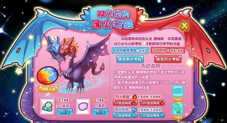 摩尔庄园获得龙的最快方法是什么？