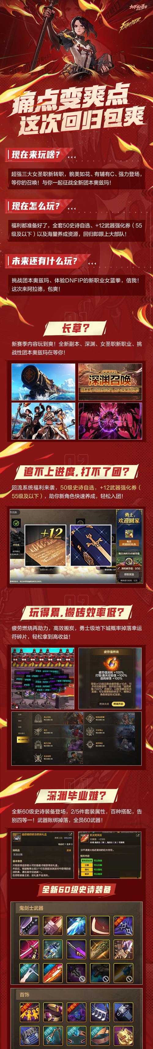 地下城新版掠夺者打法有更新吗？最新打法是什么？