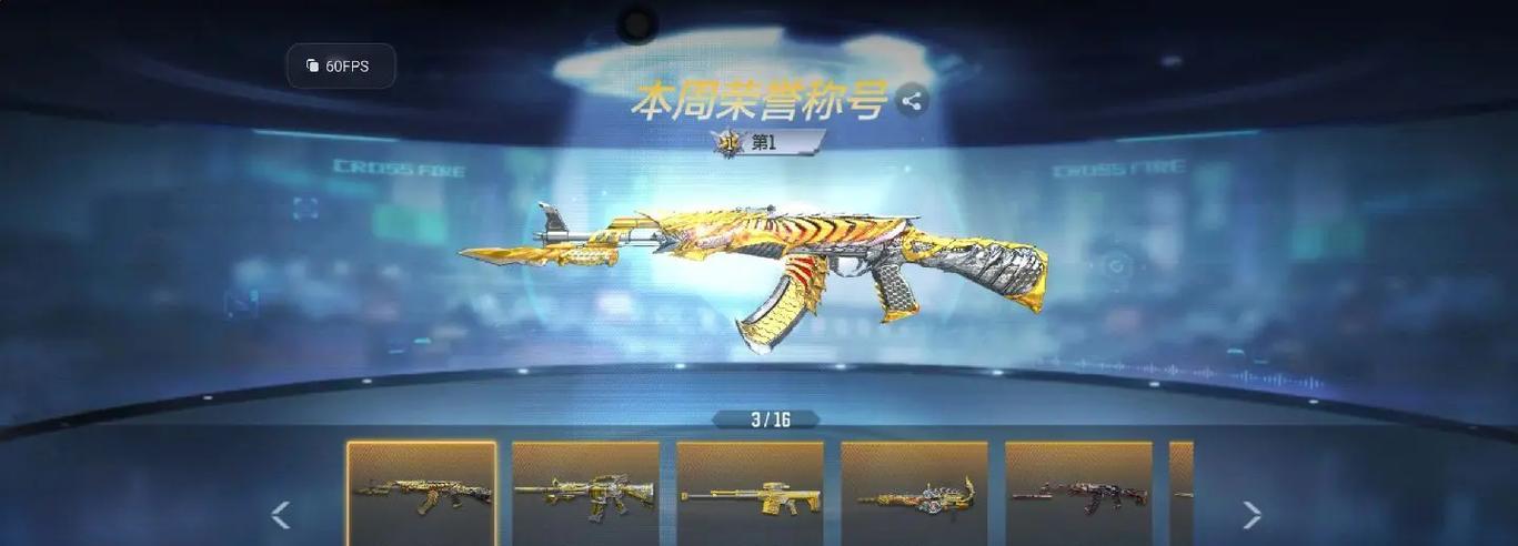 CF王翼冰霜的价格是多少？购买后有何效果？