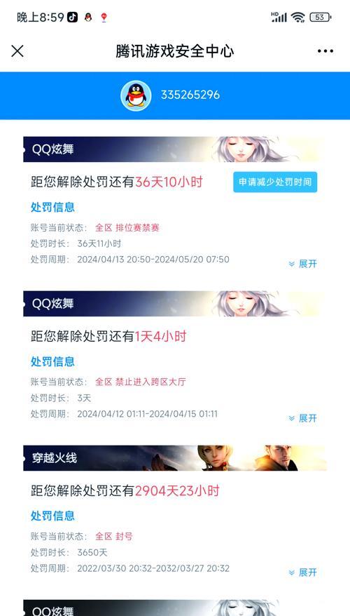 cf账号误封后申诉流程是什么？申诉成功几率有多大？
