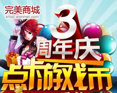 完美世界折扣商城的入口在哪里？如何进入折扣商城购买商品？