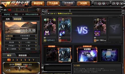 CF端游红名版本如何下载？有哪些步骤？