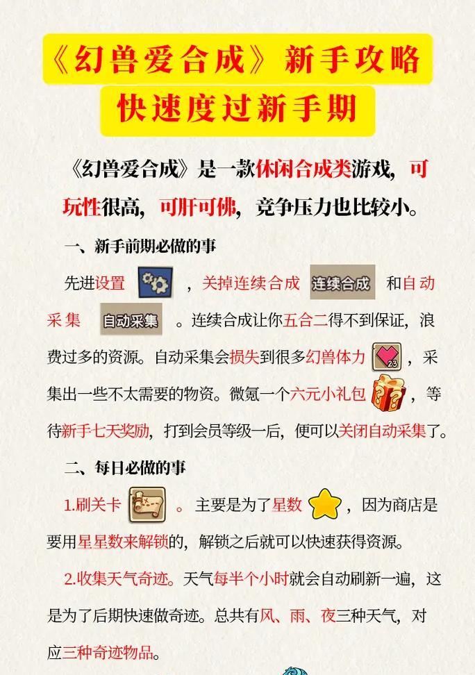 完美世界手游中幻兽等级的作用是什么？如何提升幻兽等级？