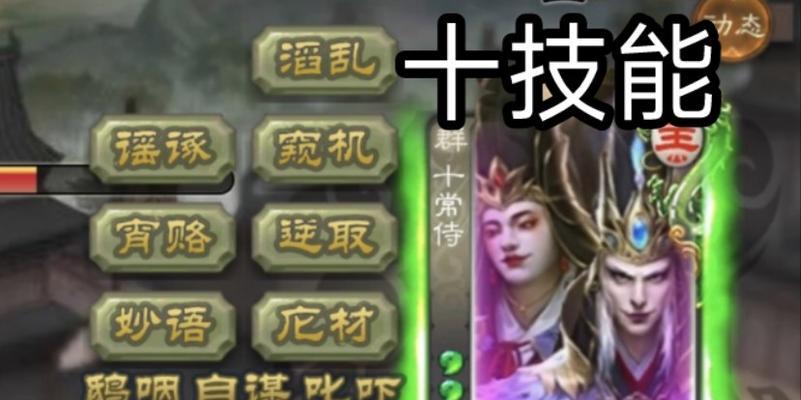 三国杀十常侍技能旗有何作用？技能旗的获取方式是什么？