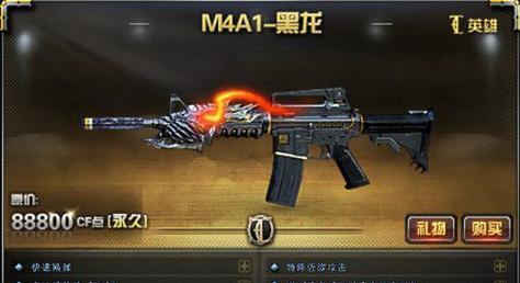 猎龙一把需要多少cf点？