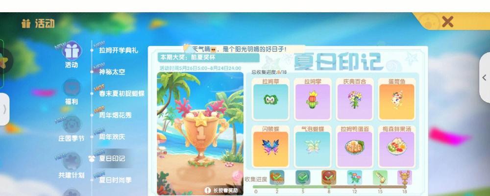 摩尔庄园药膳制作教程是什么？需要哪些材料？