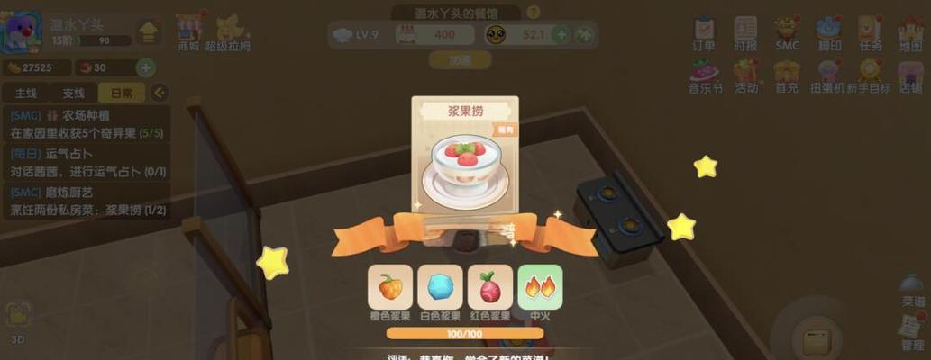 摩尔庄园药膳制作教程是什么？需要哪些材料？