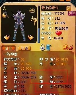 魔域转世次数如何领取？领取转世次数的条件是什么？