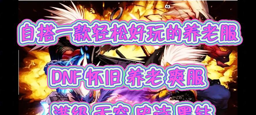 dnf追忆合成的方法是什么？