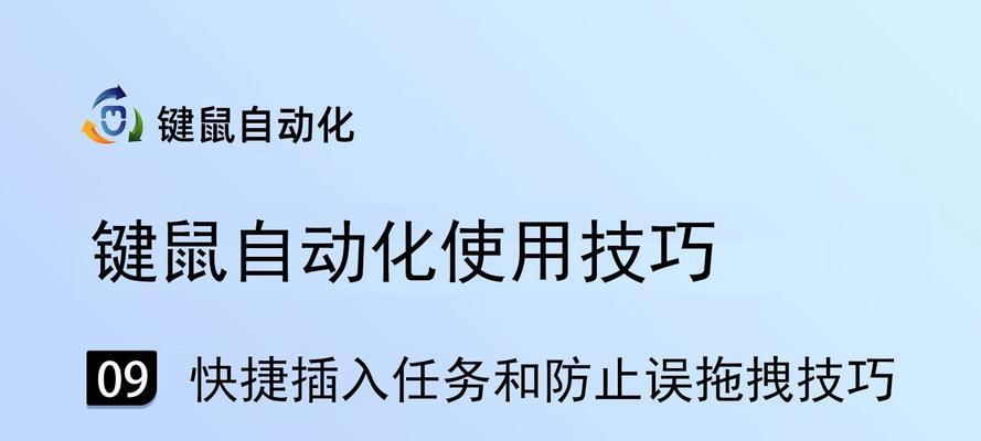 预设任务取消方法是什么？如何避免误操作？