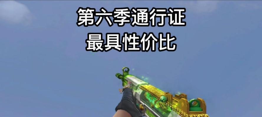 通行证cf开箱出货的几率有多大？