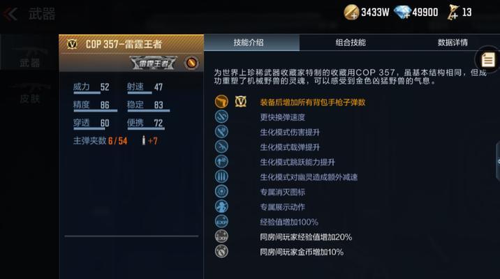 cf手游王者近战武器保底需要多少？