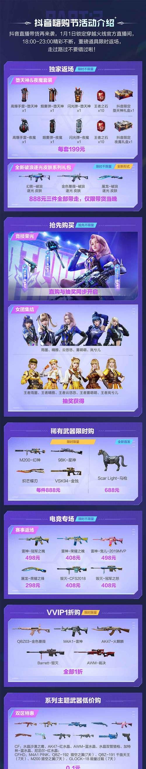 cf新活动抽奖幻影价格是多少？