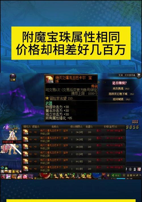 地下城宝珠转移方法是什么？转移后效果会改变吗？