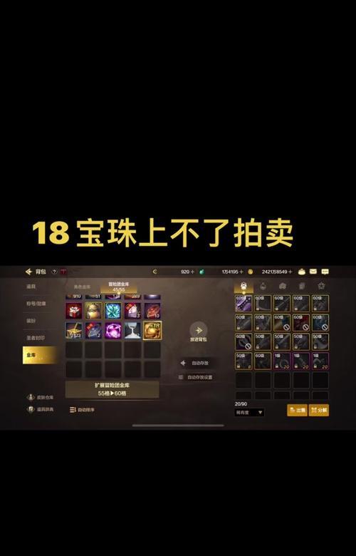 地下城宝珠转移方法是什么？转移后效果会改变吗？
