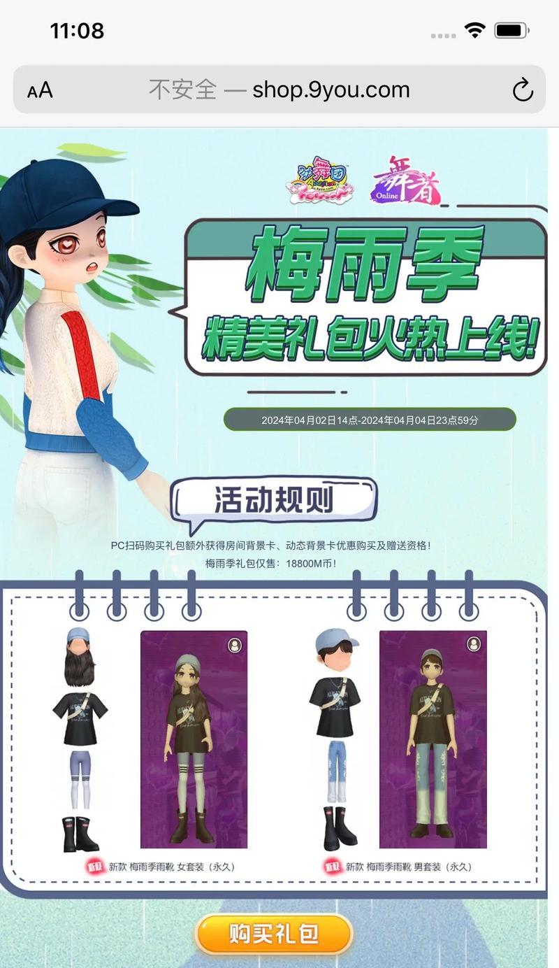 劲舞团私服中如何实现免升级？需要进行哪些设置？