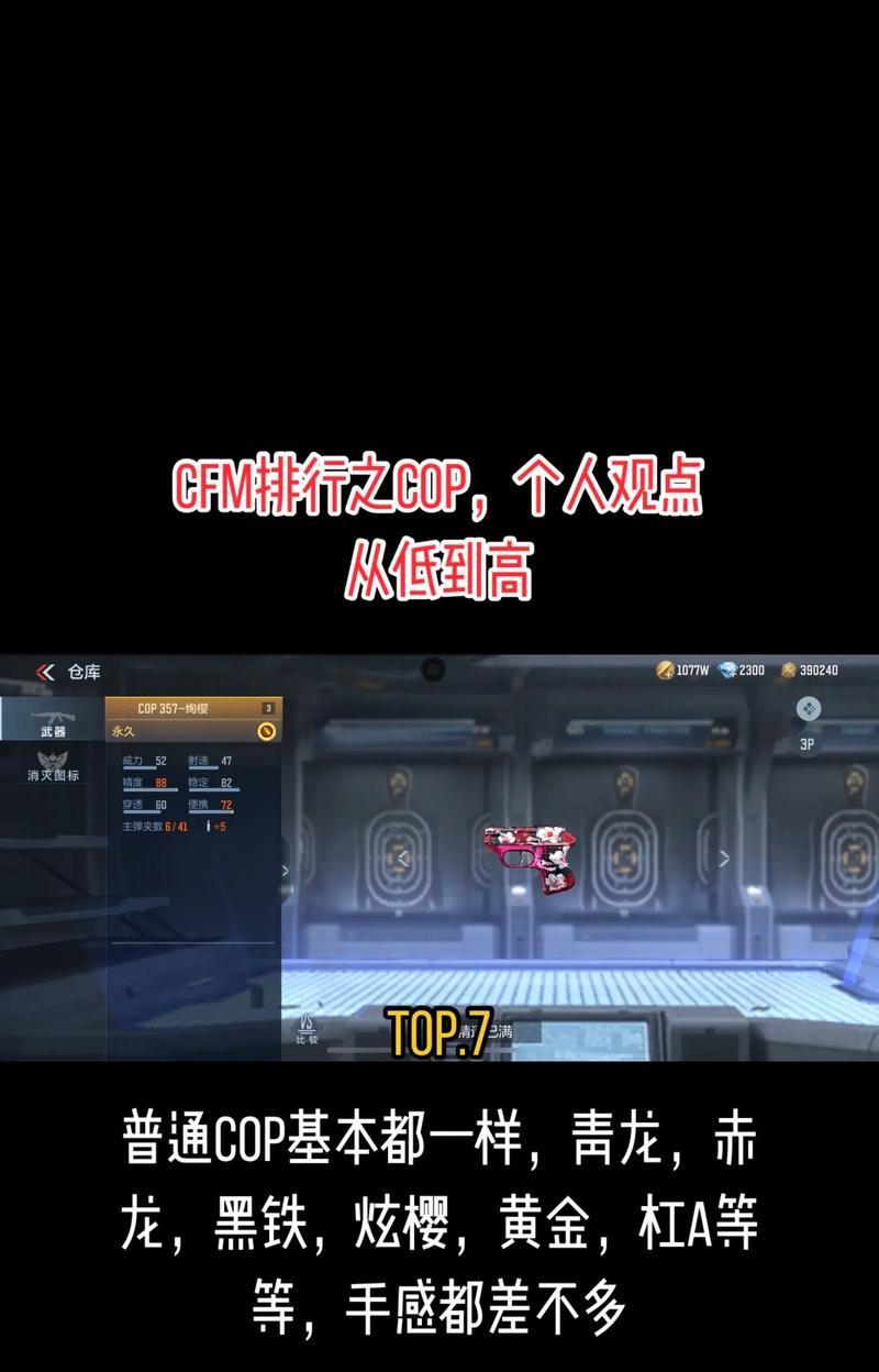 cf手游中如何获取cop？cop的获取途径有哪些？