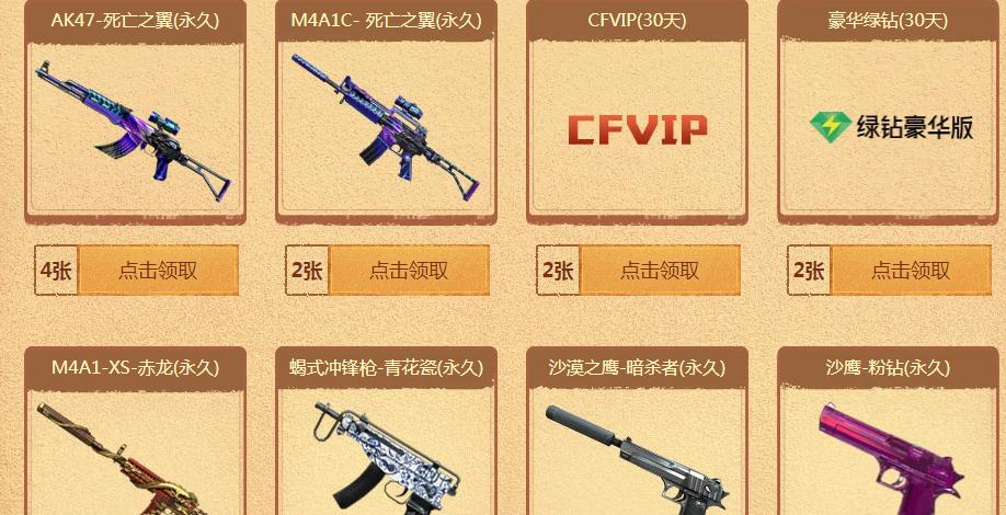 CF加特林炼狱购买途径有哪些？价格是多少？