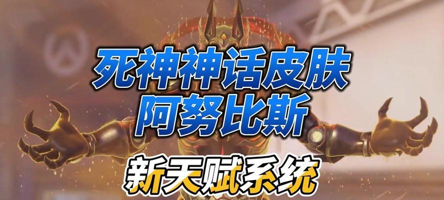 守望先锋神话皮肤宙斯怎么获得？获取条件是什么？