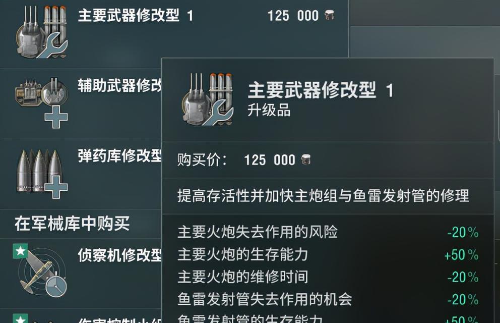 战舰世界年兽技能使用方法是什么？