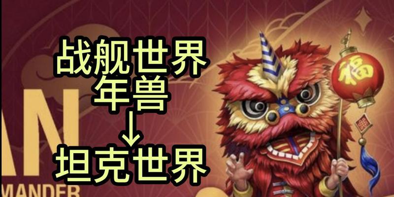 战舰世界年兽技能使用方法是什么？