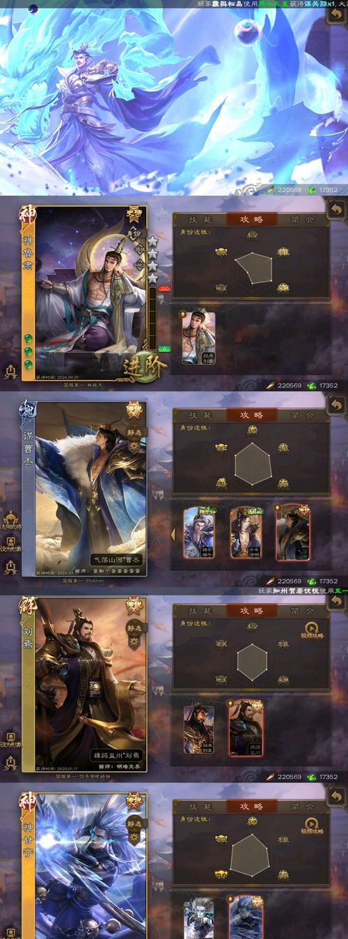三国杀武将突破至5星需要哪些条件？如何快速达成？